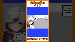 残酷な天使のテーゼを歌うペトラグリン #nijisanjien #にじさんじ #ペトラ #切り抜き #英語 #petra #英語学習 #clips #petragurin