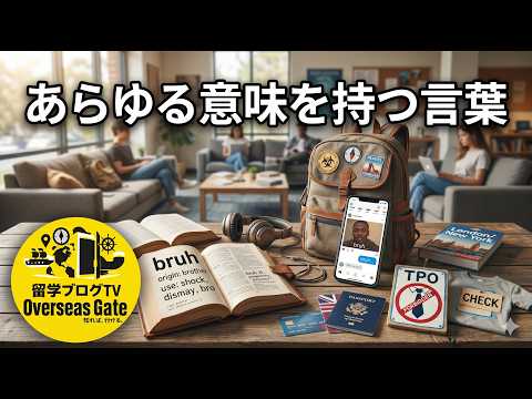 あらゆる意味を持つ言葉