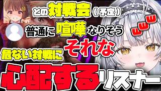開かれる予定の対戦会をリスナーに心配される銀城サイネ【スト6/切り抜き】#銀城サイネ