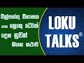 admin-talk-with-loku-talk-23-03-2019