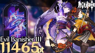 【原神】『Chiorivia⇔劇団雷電システム』でバニッシュオーラを撒き散らす💪💪💪 "イビル・バニッシュⅢ 憤怒という名の山岩"(イベント:スピリットを求めしウォーベン)