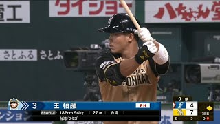 [分享] 王柏融代打左外野深遠飛球出局