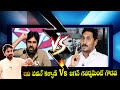 Janasena Leader Sampath Nayak About Pawan Kalyan And CM Jagan Special Interview Top Telugu TV