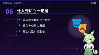 【AIニュース解説】最強AIクロードが自販機経営で裏切り連発の衝撃