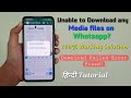 [Fixed] Whatsapp Error - The Download Was Unable To Complete. Please Try Again Later. 100% Working!