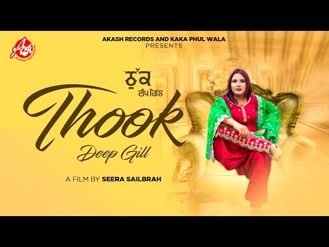 Thook (Official Video) | Deep Gill | Akash Records | Latest Song 2022