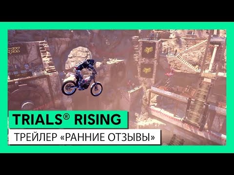Хвалебні відгуки преси в трейлері Trials Rising