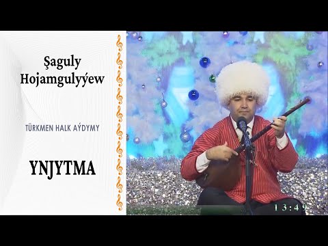 Şaguly Hojamgulyýew — "Ynjytma" | türkmen halk aýdymy