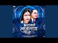 Ghara Madhi Lavlay Diva Ramai Song Original Feat Manjusha Shinde DJ HK Style