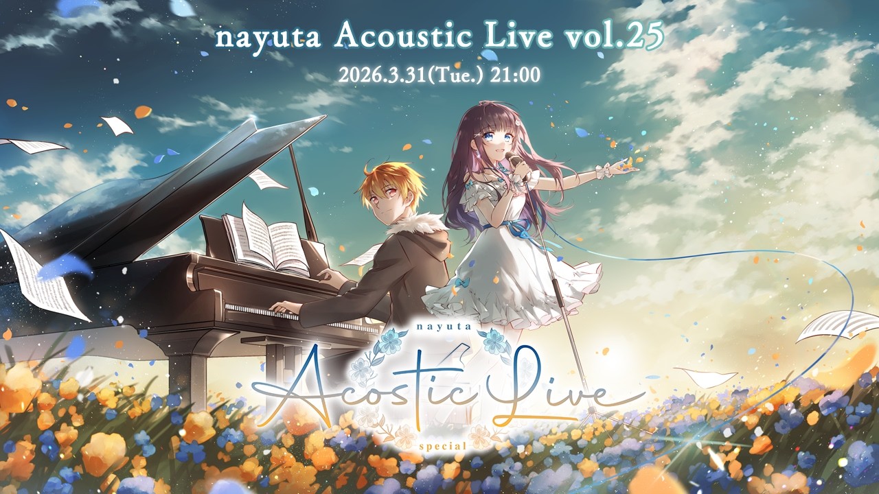 nayuta Acoustic Live vol.25 生演奏ライブ～卒業おめでとう、新年度ようこそ～ #なまゆたライブ