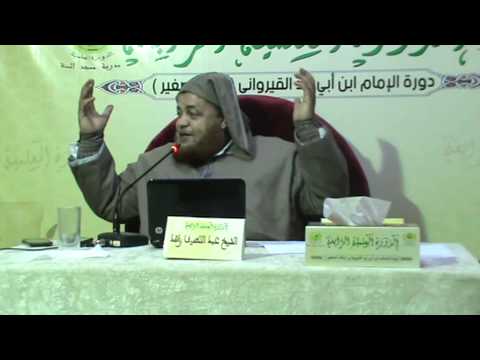 شرح متن البيقونية الدرس الثالث