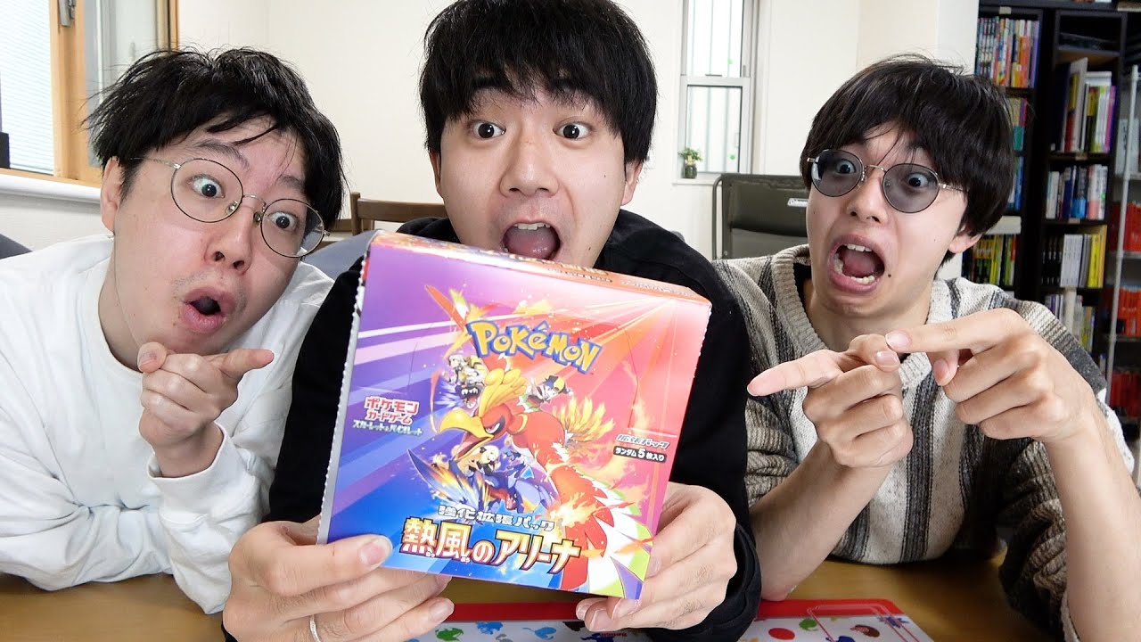 新弾のポケモンカードを開封してみた