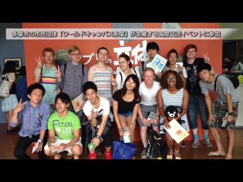 多摩大学 ゼミ紹介 ～石川晴子ゼミ～