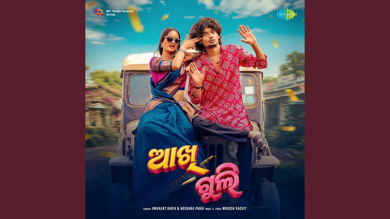 Aakhi Guli