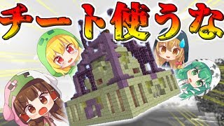 【最終回】【Minecraft】最終回でチート使ったらヤバいことになった...転生したらバグの世界だった件。【ゆっくり実況】【マインクラフト】