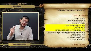 משניות סוטה פרק ו משנה ב