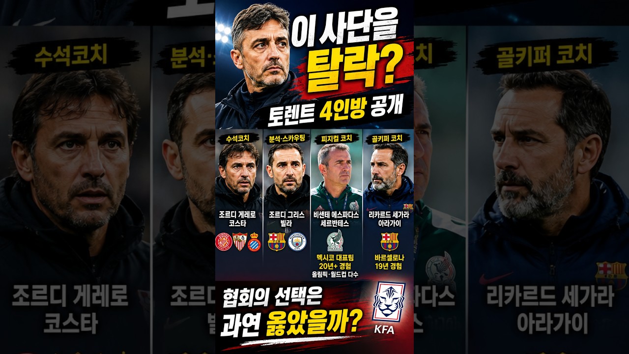 "이 정도인데 왜 탈락했을까?"