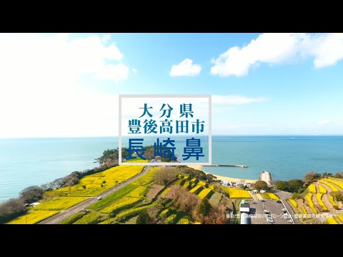 【大分県 豊後高田市】長崎鼻ビーチリゾート　-NAGASAKIBANA BEACH RESORT-
