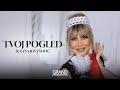 Suzana Jovanovic - TVOJ POGLED - (Official Video 2023)