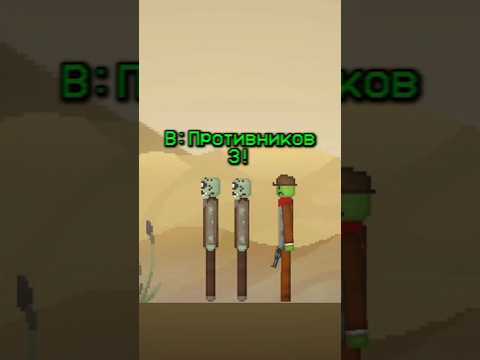 Резня!!! | Melon playground