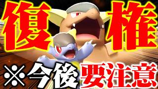 【上位でプチ流行】メガガルーラ構築がひそかに流行り始めています【ポケモンチャンピオンズ】