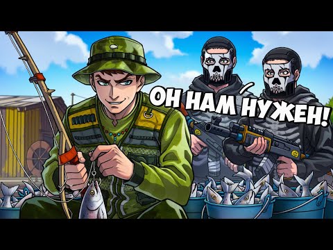 Притворился РЫБАКОМ и ПРОНИК в Клан 💀R.I.P💀
