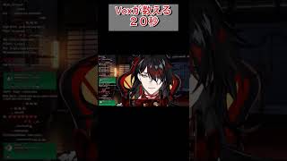 Voxが20まで数えてくれる動画【Vox Akuma/Luxiem/NijisanjiEN/ヴォックス　アクマ/ラクシエム/にじさんじEN】