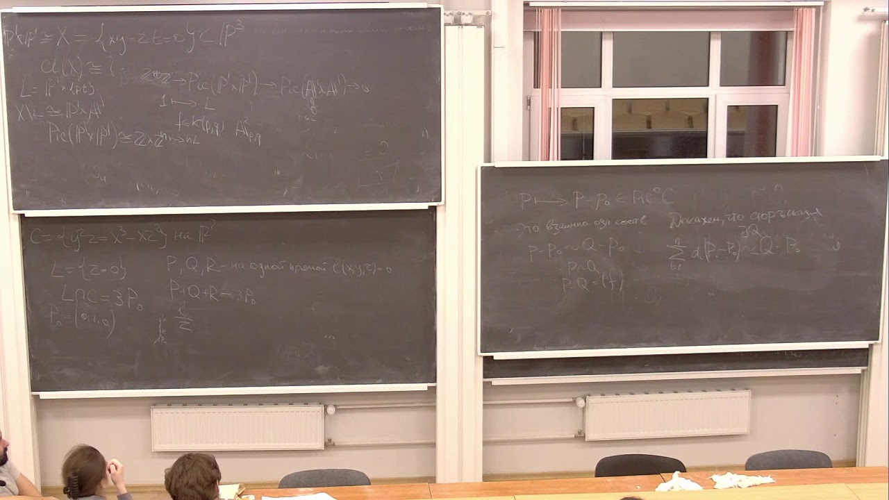 Алгебраические кривые. Семинар 3. Авилов А.А.