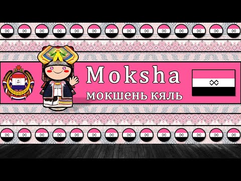 MOKSHA LANGUAGE, PEOPLE, & CULTURE