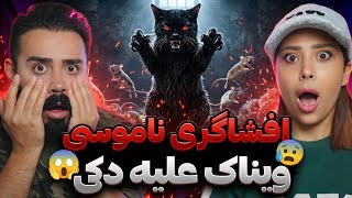 Vinak - Cuckoldy (REACTION) | دیسبک وحشتناک ویناک به هیپاپولوژیست🤯