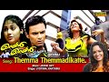 Themma Themma Themmadikatte Malayalam Full Video Song HD Rain Rain Come Again Movie Song
