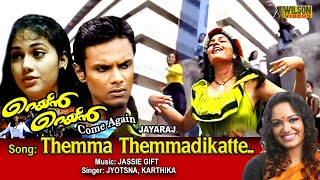 Download lagu Themma Themma Themmadikatte  Malayalam Full Video Song | HD |  Rain Rain Come Again Movie Song mp3