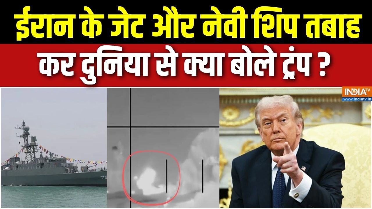 Israel-America Attack On Iran : ईरान के जेट और नेवी शिप तबाह कर दुनिया से ?