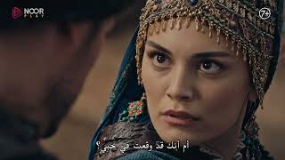 مسلسل المؤسس عثمان | الإعلان الرسمي الثاني للحلقة 133