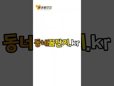 찾다 보면 더 어려워질 때가 있죠 #동네꿀단지 #사업가 #창업 #창업지원 #중고거래 #정보