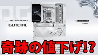【まさかの】値下げ！？【ゲーミングPC相談配信】