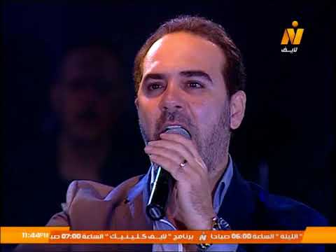 أغنية " سواح " بصوت وائل جسار فى حفل ليالى أضواء المدينة