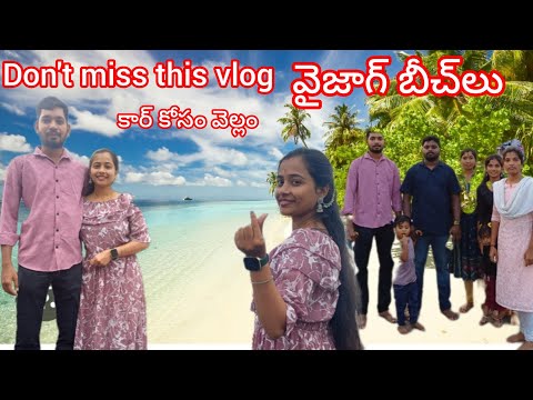 Vizag vlog full enjoy chesam #vihanamomsatya #beach #vlogintelugu #teluguvlog #vlogs