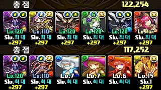 [영웅배 랭킹 던전] 122,254점&117,252점
