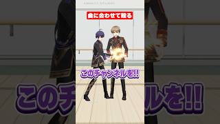 サザエさんで剣と盾チャレンジ #shorts