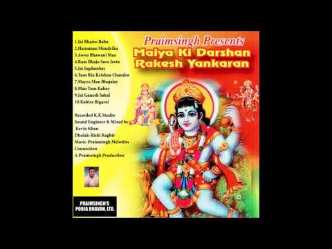 Rakesh Yankaran - Awoo Bhawani Maa