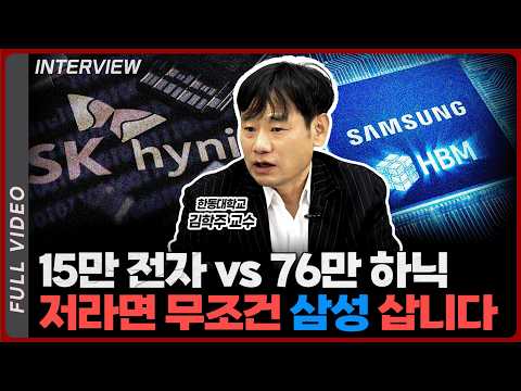 주식 투자에서 후회와 변동성 극복: 김학주 교수와의 대담