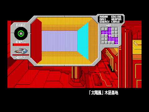 Star Cruiser (スタークルーザー) for the NEC PC-88