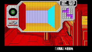 Star Cruiser (スタークルーザー) for the NEC PC-88