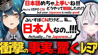 【ぶいすぽEN和訳】コラボ中にぶいすぽCNの露理ちゃんが日本人だと知り驚くレミア【青月レミア/白咲露理/ぶいすぽ切り抜き】