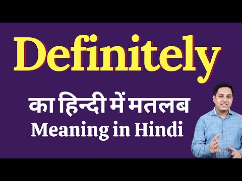 Definitely meaning in Hindi | Definitely ka kya matlab hota hai | daily use English words