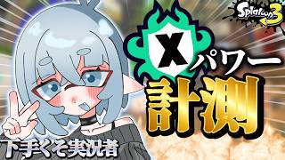 【スプラ3】今日がとても素敵な七夕になりますように。 #スプラトゥーン3