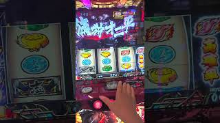 いざ番長！
