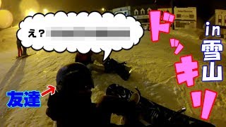 【ドッキリ】スキー場に来ないはずの友達がいきなり現れたらメチャクチャ怖い説【Part1】