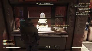 【Fallout 76】初心者ライブ配信　皆の力で一人前にしてください　雑談　コメント大歓迎！